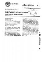 Устройство для запуска и питания плазменно-дуговой установки постоянного тока Устройство для запуска и питания плазменно-дуговой установки постоянного тока