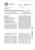Устройство для ступенчатого цементирования обсадных колонн Устройство для ступенчатого цементирования обсадных колонн