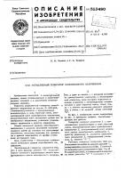 Управляемый генератор пилообразного напряжения Управляемый генератор пилообразного напряжения