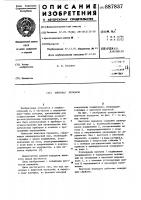 Винтовая передача Винтовая передача