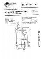 Устройство контроля трехуровневых биполярных сигналов Устройство контроля трехуровневых биполярных сигналов