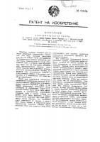 Огнетушительная бомба Огнетушительная бомба