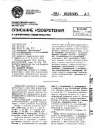 Коллектор фракций Коллектор фракций