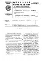 Шифратор l-разрядных слов Шифратор l-разрядных слов