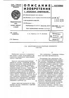 Электронно-парамагнитный анализаторсостава Электронно-парамагнитный анализаторсостава