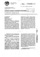 Схват промышленного робота Схват промышленного робота