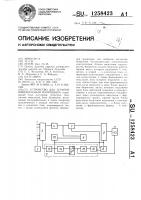 Устройство для терапии инфракрасным излучением Устройство для терапии инфракрасным излучением