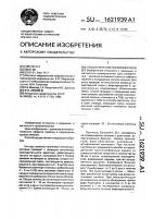 Способ лечения пневмомикозов Способ лечения пневмомикозов