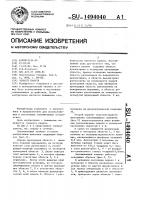 Элемент памяти Элемент памяти