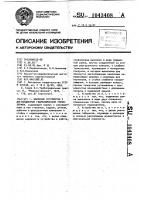 Запорное устройство с дистанционным гидравлическим управлением Запорное устройство с дистанционным гидравлическим управлением