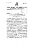 Топливный насос для двигателей дизеля и т.п. Топливный насос для двигателей дизеля и т.п.