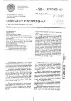 Керамический пигмент бирюзовый Керамический пигмент бирюзовый