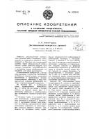 Способ сушки медного порошка Способ сушки медного порошка