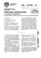 Способ анодного соединения структур Способ анодного соединения структур