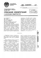 Чехол для лопаты Чехол для лопаты
