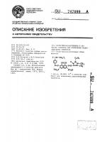 Полистиролазоантипирин в качестве сорбента для извлечения редкоземельных элементов Полистиролазоантипирин в качестве сорбента для извлечения редкоземельных элементов