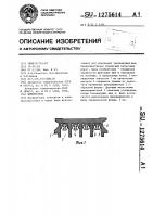 Шинопровод Шинопровод