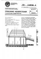 Улавливатель благородных металлов Улавливатель благородных металлов