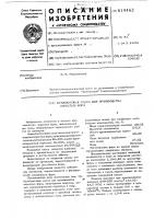 Безобжиговая масса для производства пористых форм Безобжиговая масса для производства пористых форм