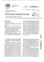 Преобразователь постоянного напряжения в постоянное Преобразователь постоянного напряжения в постоянное