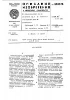 Намордник Намордник