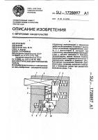 Электрический дверной выключатель Электрический дверной выключатель