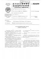 Исполнительный орган горного комбайна Исполнительный орган горного комбайна