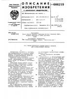 Способ получения извитых нитей и фильера для его осуществления Способ получения извитых нитей и фильера для его осуществления