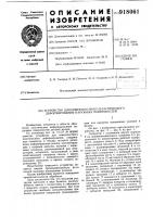 Устройство для поверхностного пластического деформирования наружных поверхностей Устройство для поверхностного пластического деформирования наружных поверхностей