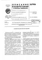 Устройство для очистки изделий Устройство для очистки изделий