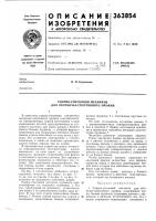 Ударно-спусковой механизм для охотничье-спортивного оружия Ударно-спусковой механизм для охотничье-спортивного оружия