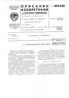 Судовое корпусное перекрытие Судовое корпусное перекрытие