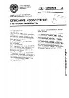 Способ фотометрического определения ванадия Способ фотометрического определения ванадия
