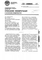 Способ ценева определения локальных параметров теплообмена в цилиндре двигателя внутреннего сгорания Способ ценева определения локальных параметров теплообмена в цилиндре двигателя внутреннего сгорания