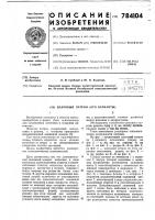 Цанговый патрон (его варианты) Цанговый патрон (его варианты)