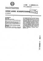 Способ обжига кирпича в кольцевой печи Способ обжига кирпича в кольцевой печи