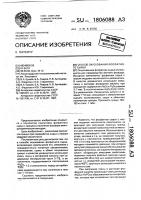 Способ окускования фосфатного сырья Способ окускования фосфатного сырья