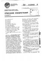 Амортизирующий торсионный механизм преимущественно для дисков муфт сцепления автомобилей Амортизирующий торсионный механизм преимущественно для дисков муфт сцепления автомобилей
