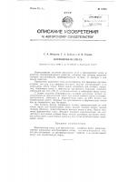 Формовочная смесь Формовочная смесь