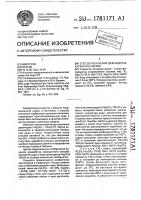 Способ получения декагидрата карбоната натрия Способ получения декагидрата карбоната натрия