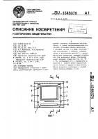 Стеновая панель Стеновая панель