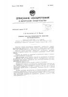 Патент ссср 156876 Патент ссср 156876