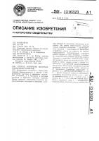 Способ контроля шахтных подъемных канатов Способ контроля шахтных подъемных канатов