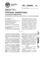 Способ измерения акустического сопротивления сред Способ измерения акустического сопротивления сред