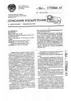 Способ безлюдной выемки крутых пластов угля Способ безлюдной выемки крутых пластов угля