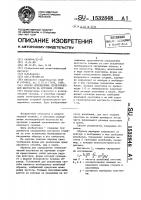 Способ определения геометрической жесткости на кручение стержня Способ определения геометрической жесткости на кручение стержня