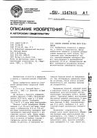 Способ лечения острых форм пульпитов Способ лечения острых форм пульпитов