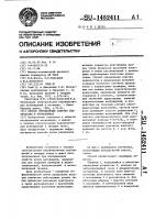 Способ определения спектра квазичастиц в проводниках Способ определения спектра квазичастиц в проводниках
