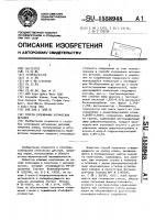 Способ склеивания оптических деталей Способ склеивания оптических деталей