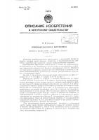 Освобождающийся переходник Освобождающийся переходник